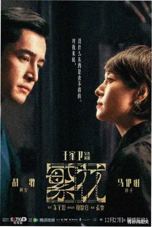 禁止的爱全集完整版在线观看